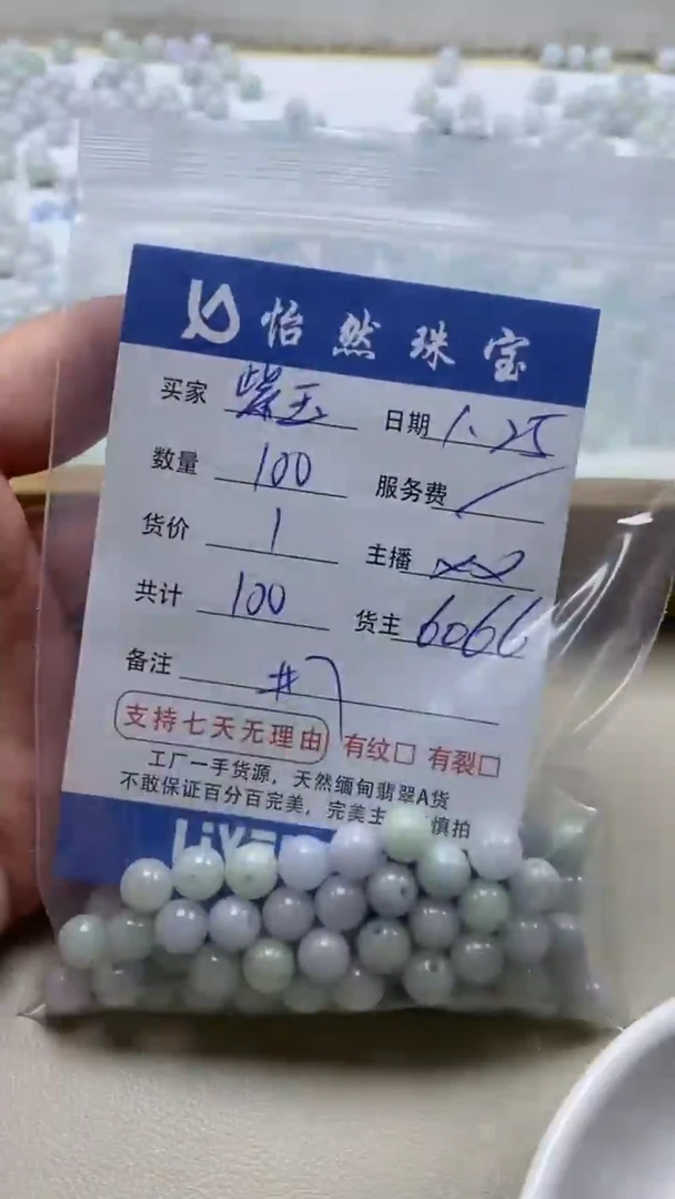 【闪购商品】翡翠手链未镶嵌紫玉卡7（100/1）