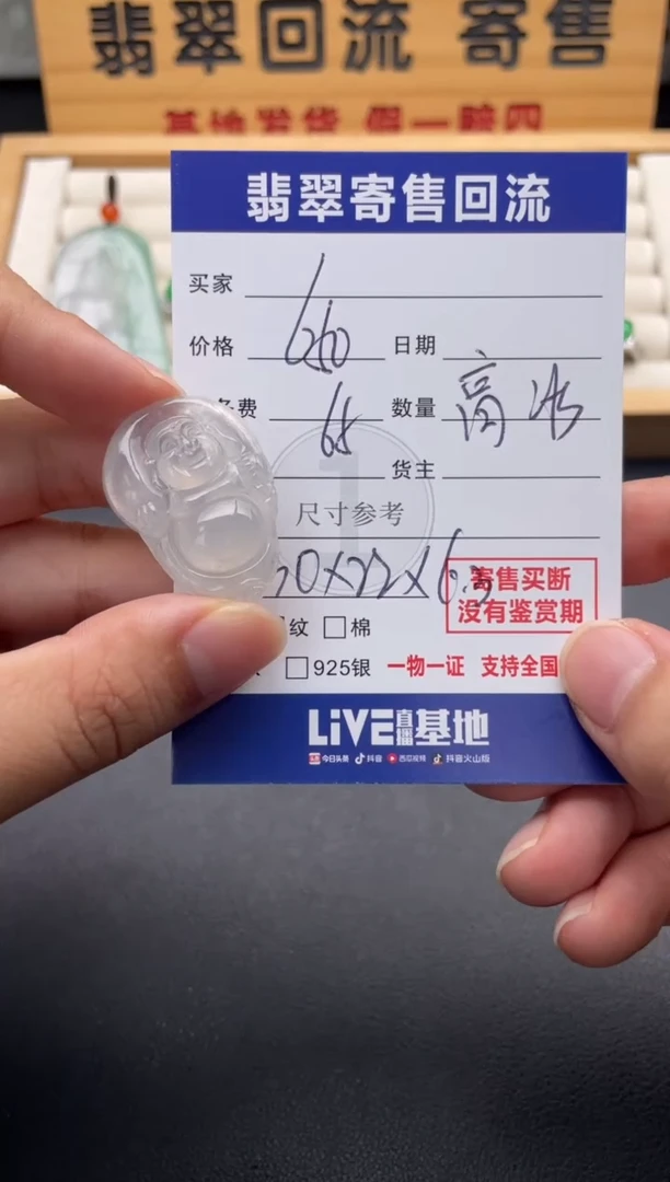 颈饰未镶嵌翡翠10147092
