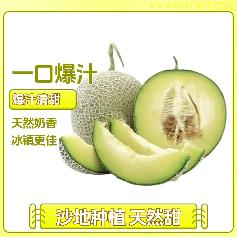 【顺丰直达】海南玫珑蜜瓜网纹瓜新鲜采摘爆甜多汁产地直发哈密瓜