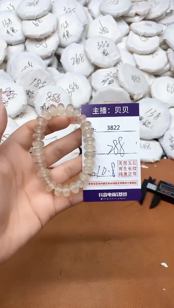 玛瑙/玉髓手链未镶嵌3822手串
