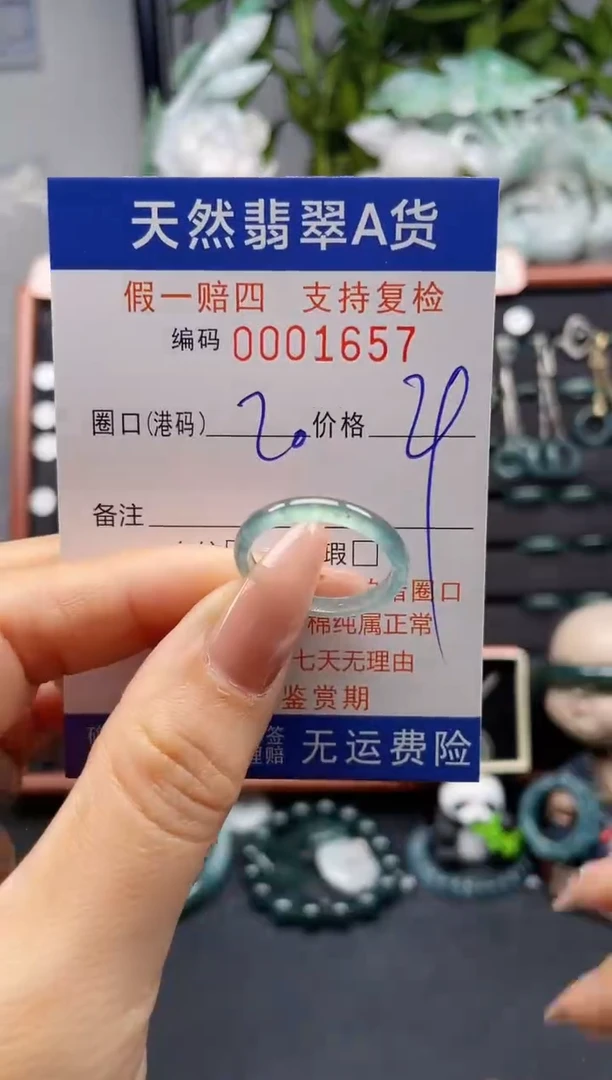 未镶嵌戒指翡翠20*1657