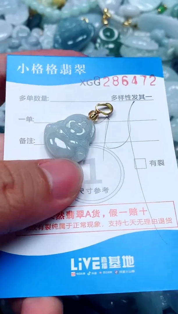 翡翠未镶嵌颈饰闪购商品0286472
