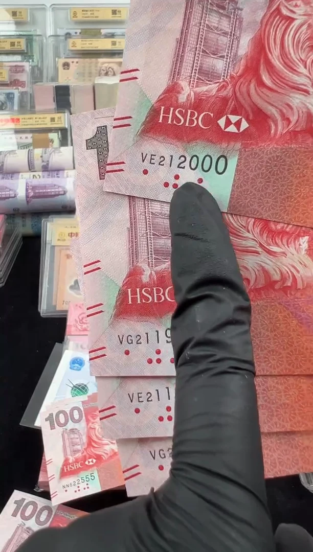 纸汇丰银行100元豹子号单张啊啊啊