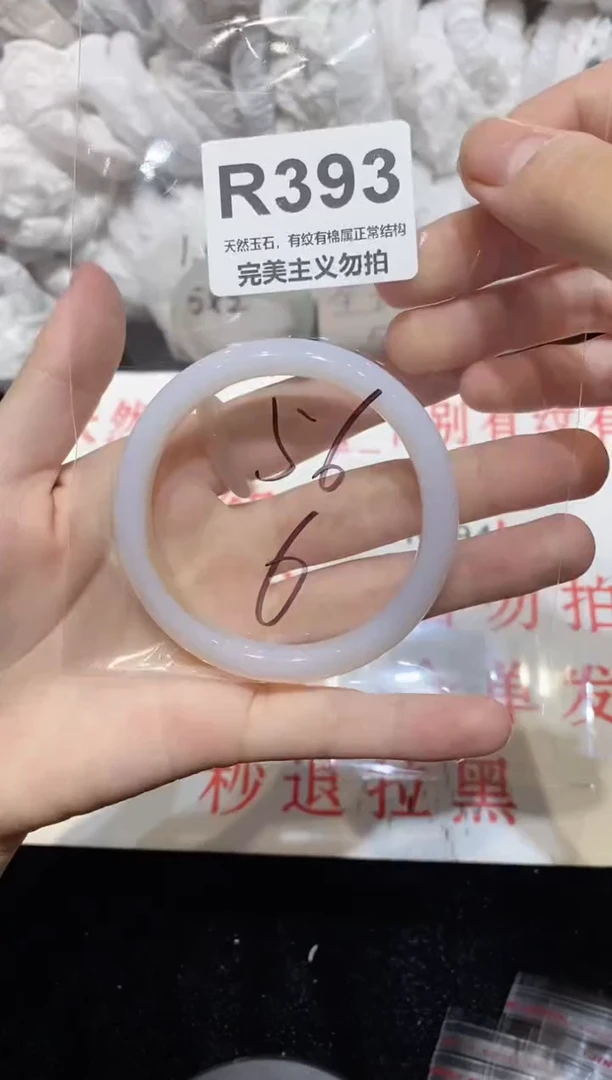 手镯玛瑙/玉髓未镶嵌56