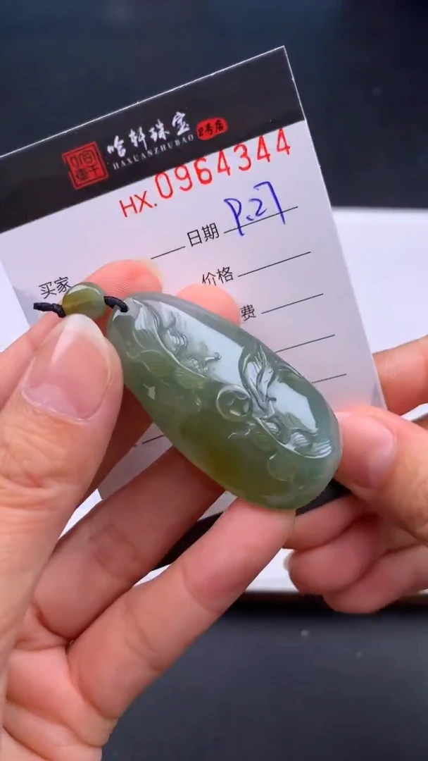 吊坠(不含链)未镶嵌翡翠哈轩  挂件1