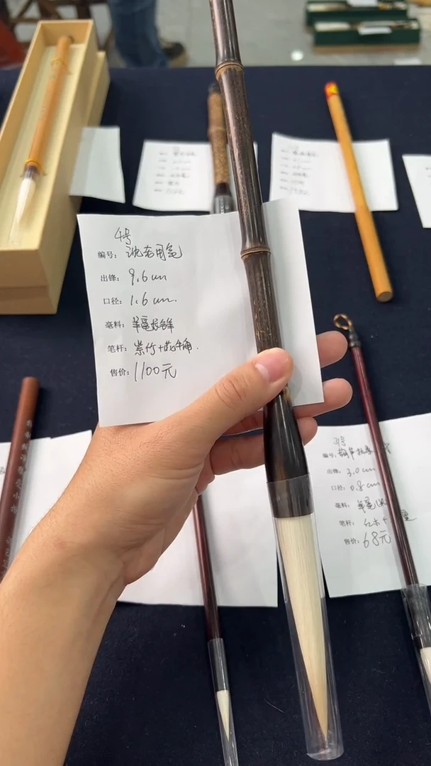 4号 沈老用笔 出9.6口1.6