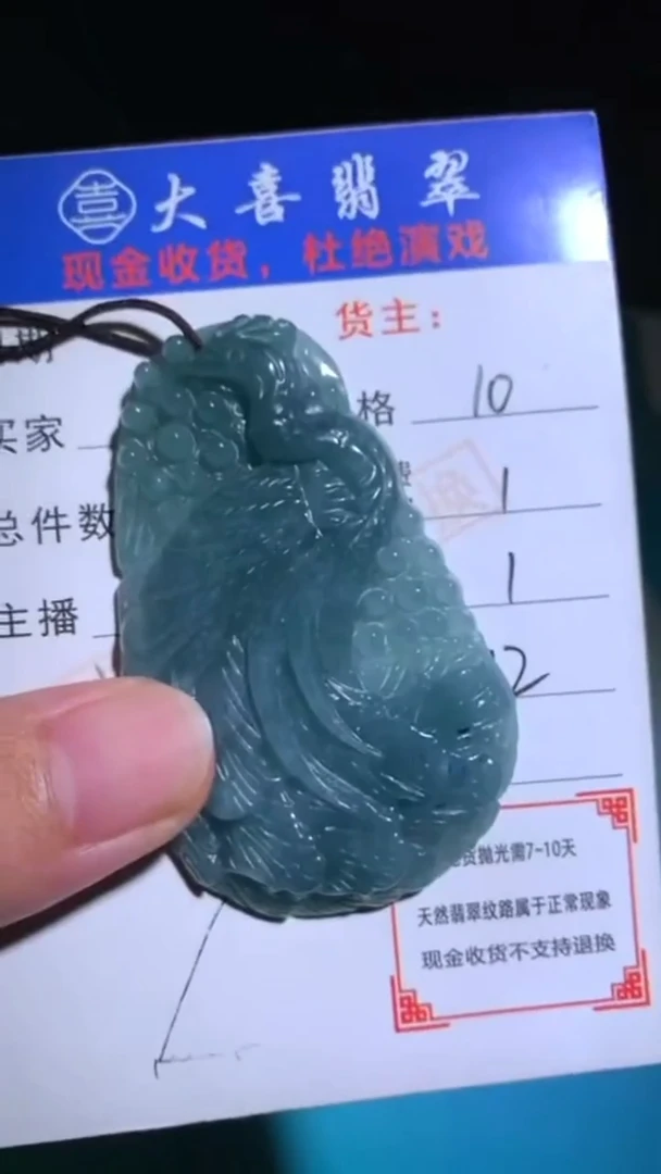 未镶嵌定制翡翠幸****~-毛货-不退不换-