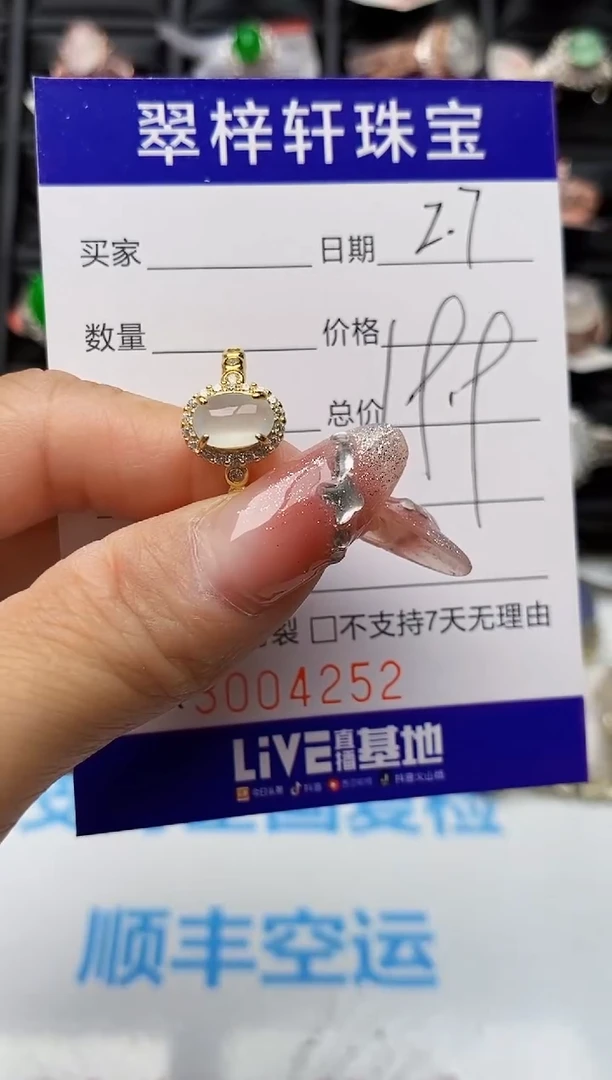 【闪购商品】翡翠戒指银S925镶嵌4252