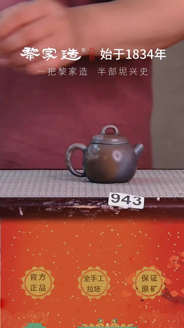 壶743容量110cc薄胎柴烧球网孔无盒103克重