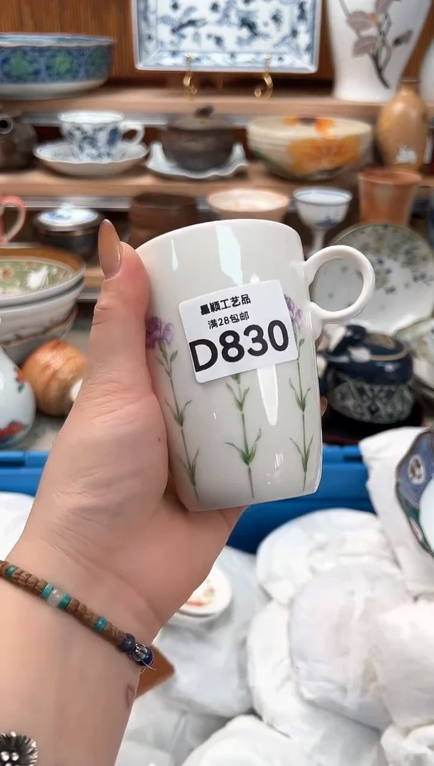 瓷片万**长830D 满28包邮 不满找客服延迟发货凑单