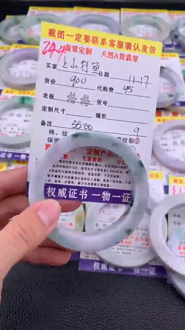 未镶嵌定制翡翠上**鱼244#手镯定制链接