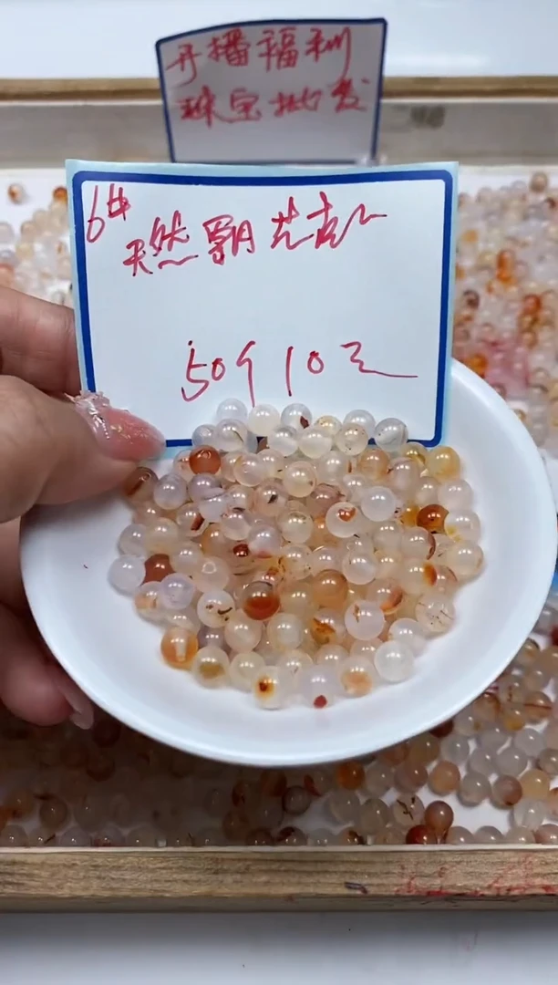 南红玛瑙散珠未镶嵌B460 冰飘南红6mm50颗10元