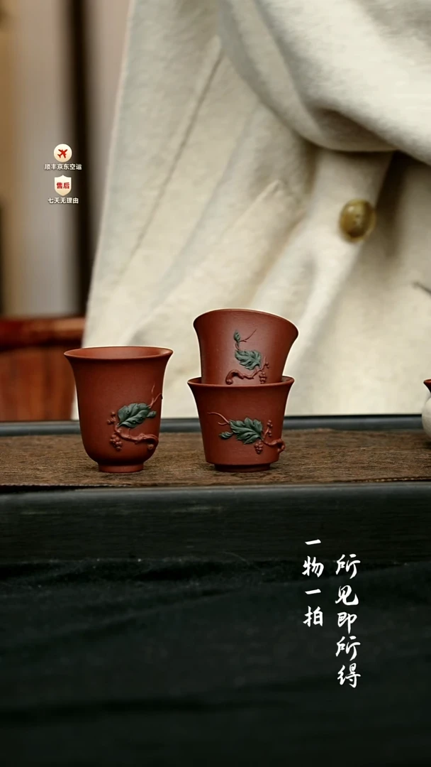 茶壶紫砂葡萄主人杯 一物见春