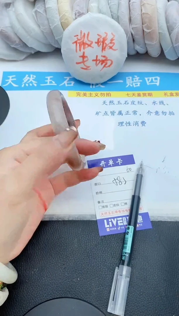 【闪购商品】石英质玉手镯未镶嵌60+59/60