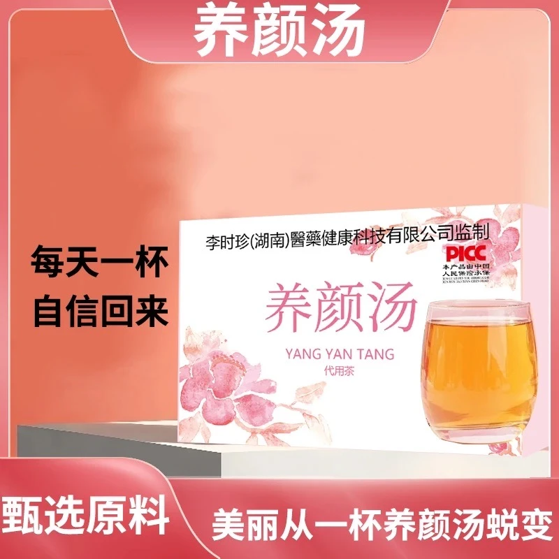 上市元气升级版美人代茶饮袋泡茶1