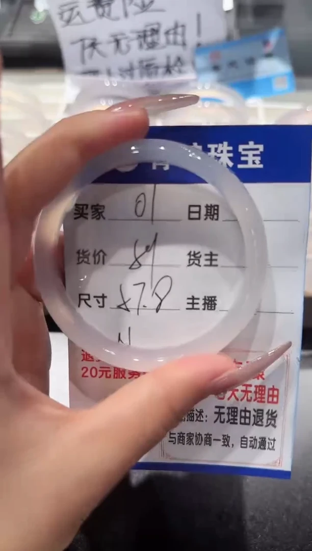 玛瑙/玉髓手镯未镶嵌1-白月光-57+