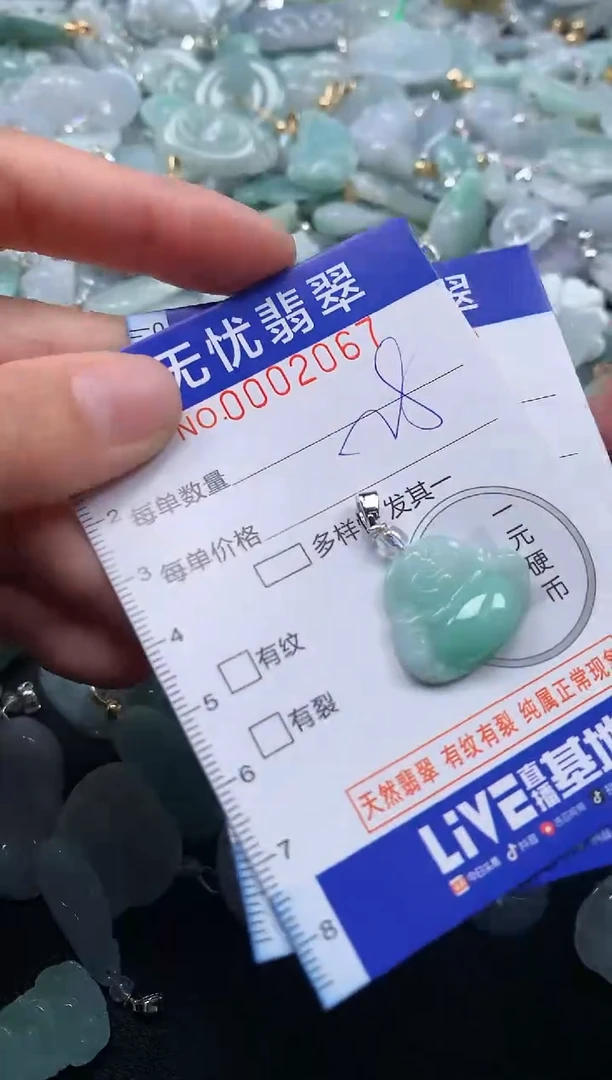 颈饰未镶嵌翡翠2067