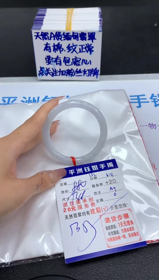 翡翠手镯未镶嵌1111111111111