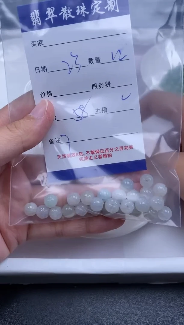 颈饰未镶嵌翡翠贞城散珠批发DIY编制