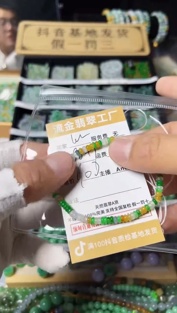 翡翠散珠翡翠散珠99颗多样性发货