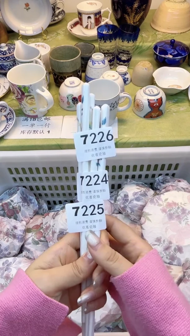 瓷片春****）           7226