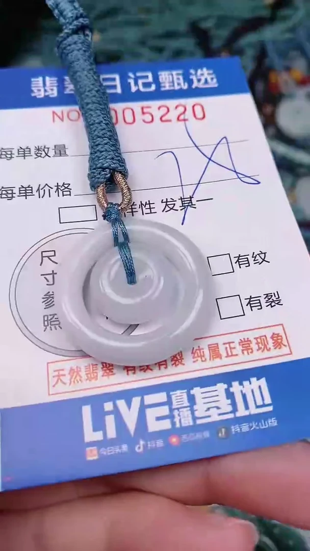 【闪购商品】翡翠颈饰未镶嵌00005220