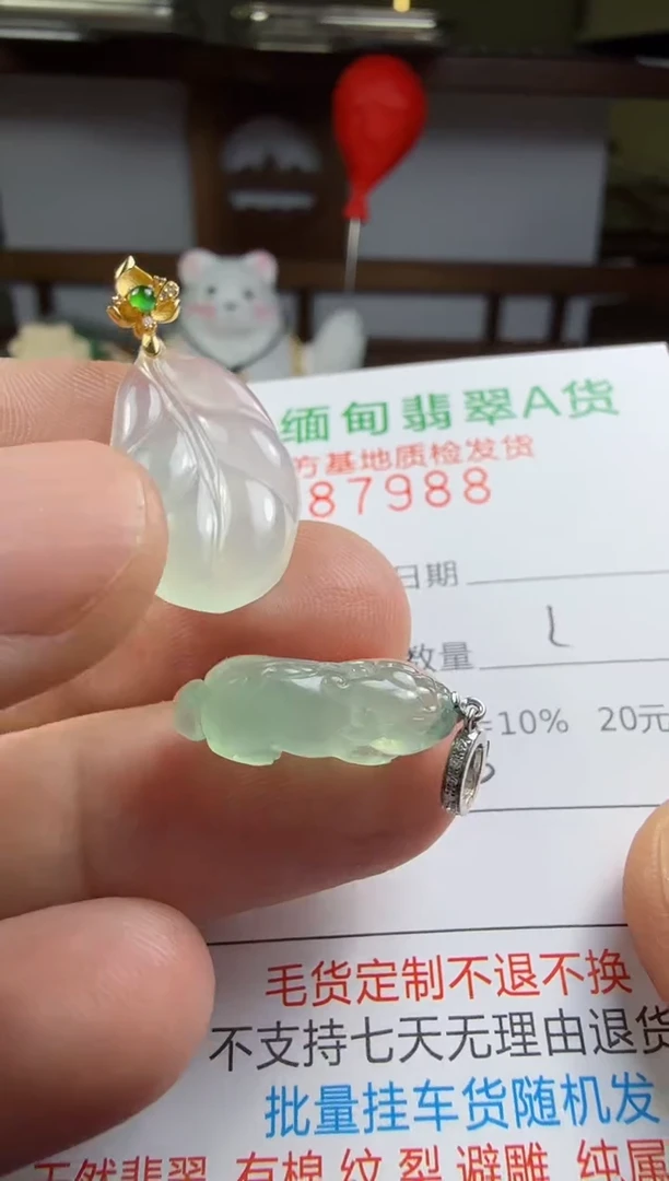 18K金镶嵌定制翡翠杨****r翡翠