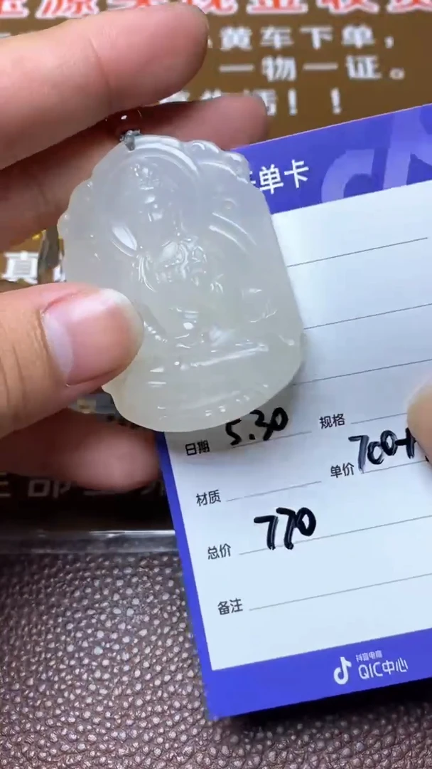 和田玉未镶嵌颈饰多样性拍一发一3024