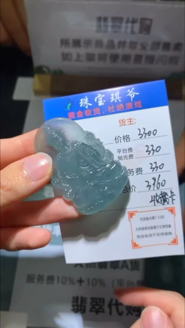 未镶嵌定制翡翠-毛货-不退不换-