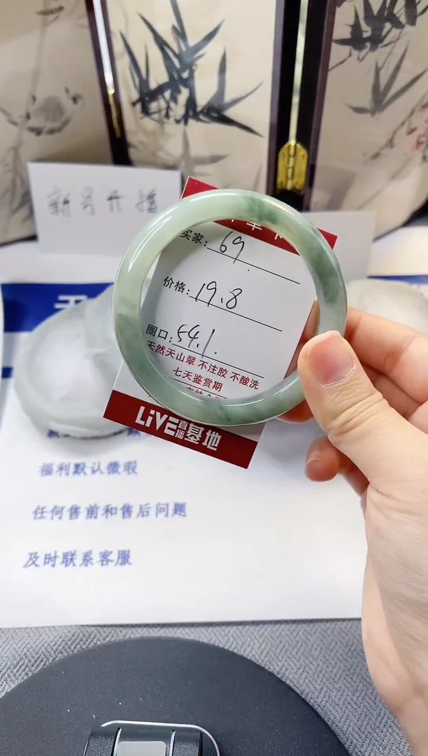 未镶嵌手镯石英质玉69-53/54