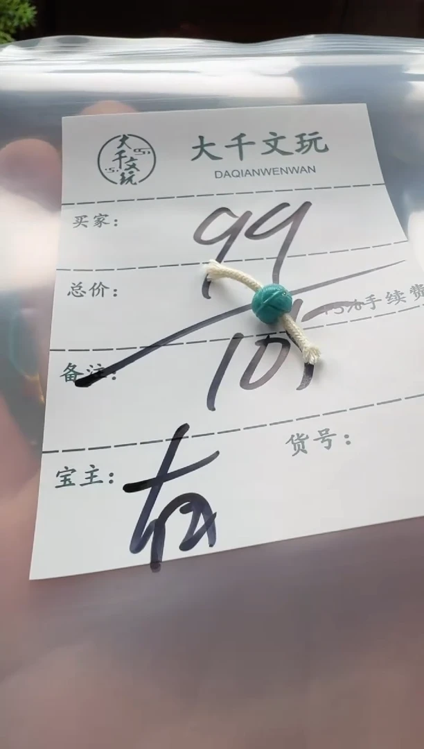 【闪购商品】绿松石配饰配饰未镶嵌配饰配饰