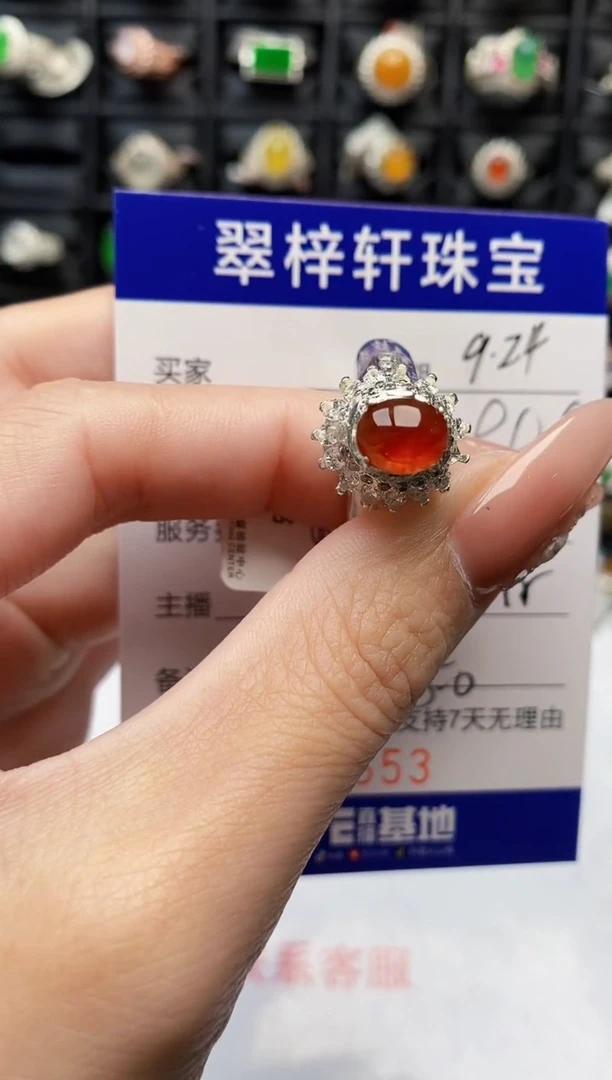 未镶嵌戒指翡翠9653