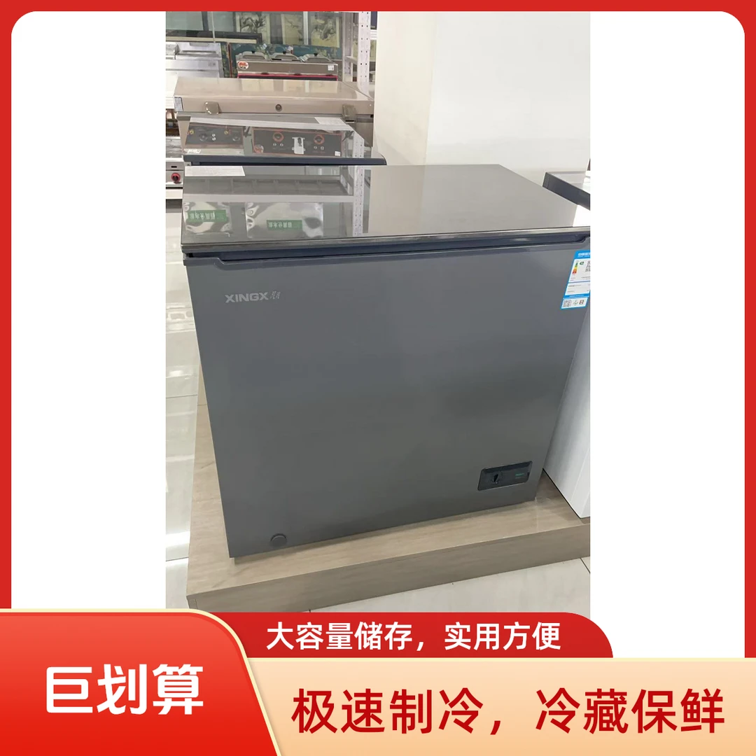 【厨房厨电】星星变温冷藏柜榭湖银205L大容量台式全自动