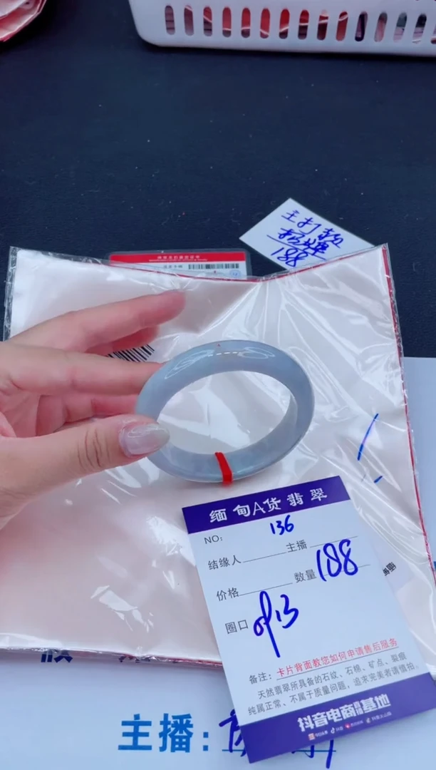 未镶嵌手镯翡翠188