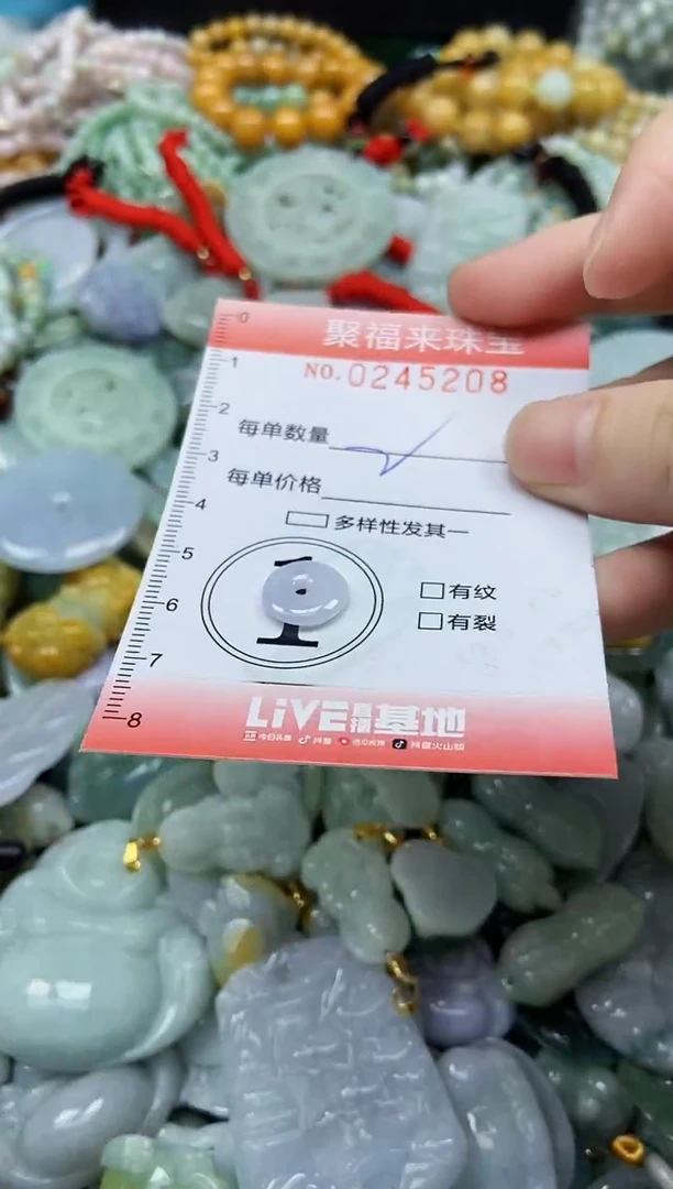 未镶嵌挂件翡翠闪购0245208