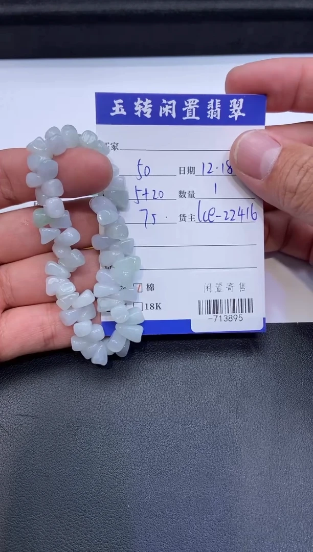 颈饰未镶嵌翡翠手串多人-713895