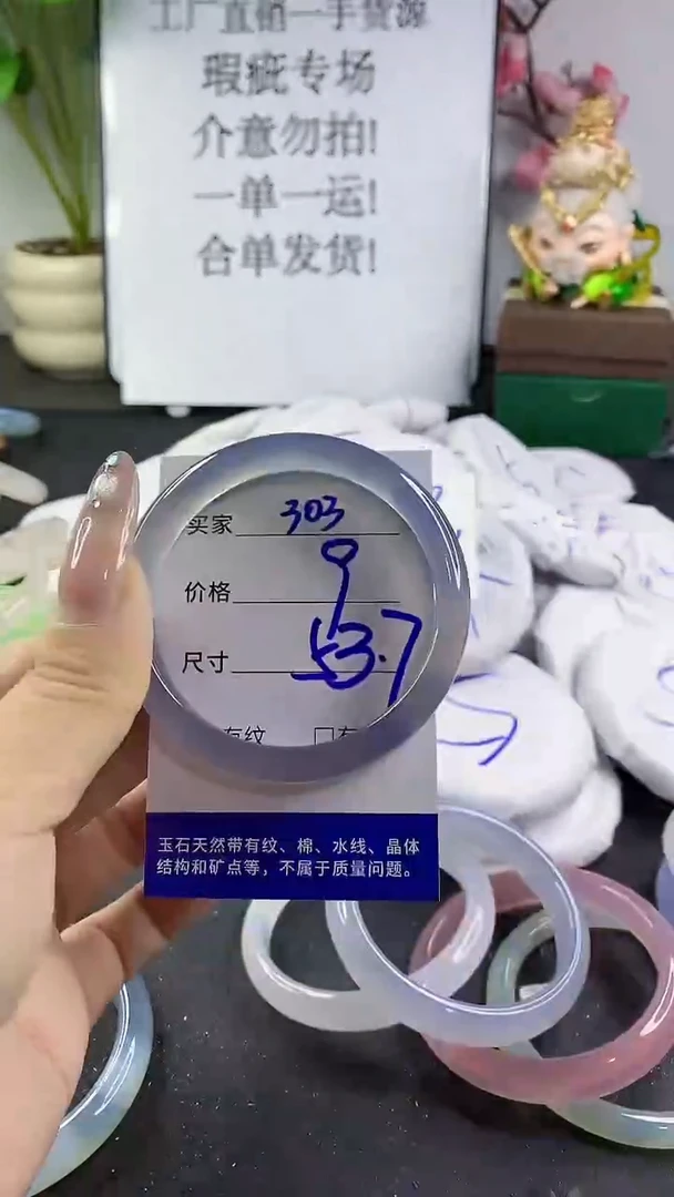 玛瑙/玉髓手镯未镶嵌303