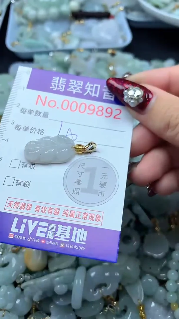 吊坠(不含链)未镶嵌翡翠9892