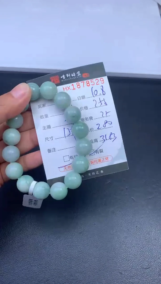 未镶嵌挂件翡翠哈轩 珠串1（有纹有裂）
