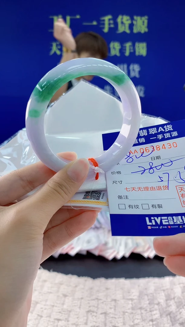 翡翠手镯未镶嵌30