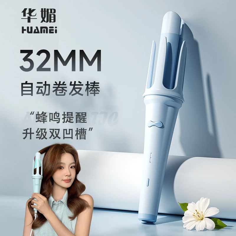 双凹槽全自动卷发棒32MM大卷负离子提示音不伤发大波浪宿舍卷发器