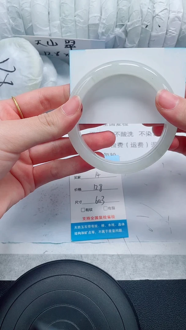 未镶嵌手镯石英质玉14-60/61