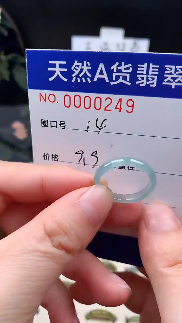 未镶嵌戒指翡翠14#