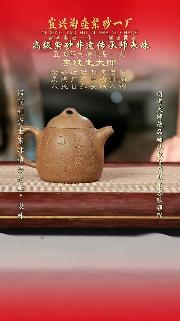 原矿全手工紫砂壶