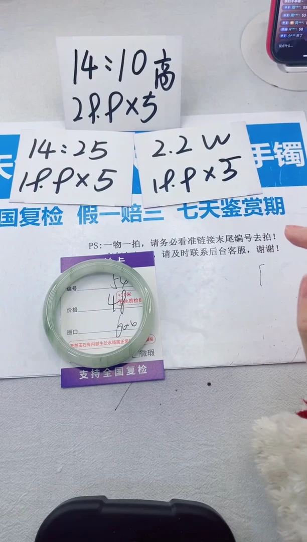 【闪购商品】石英质玉手镯合金54-60.4