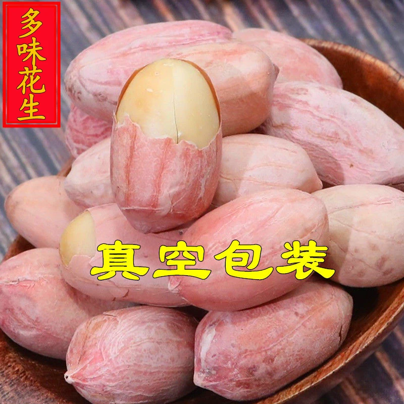 山东特产五香花生酥脆开袋即食蒜香奶香休闲追剧解馋零食下酒菜