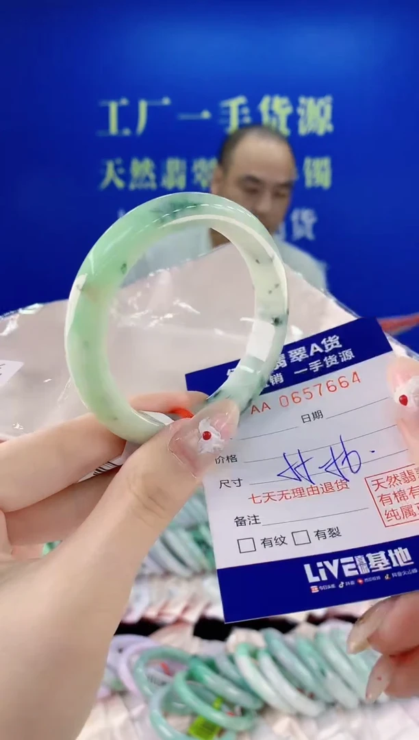 未镶嵌手镯翡翠64