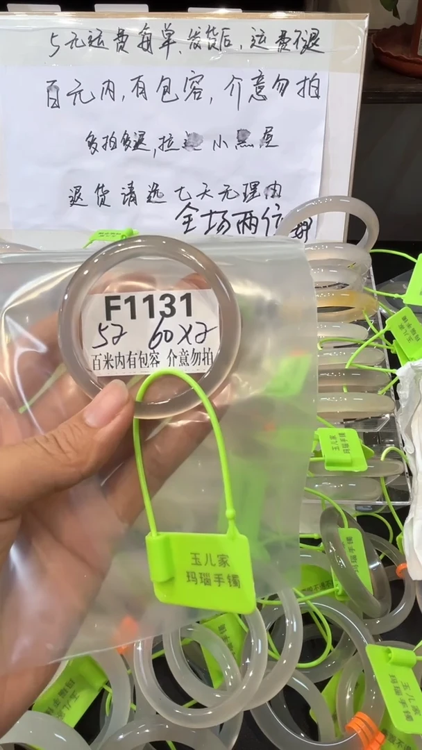 玛瑙/玉髓手镯未镶嵌乐*玛瑙