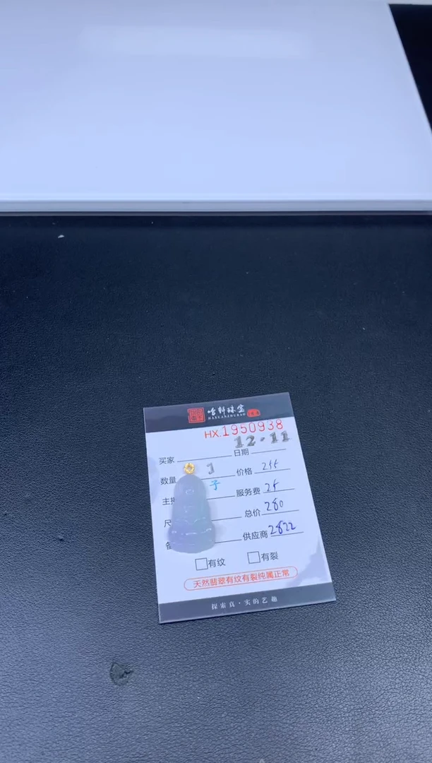 未镶嵌挂件翡翠哈轩 挂件1