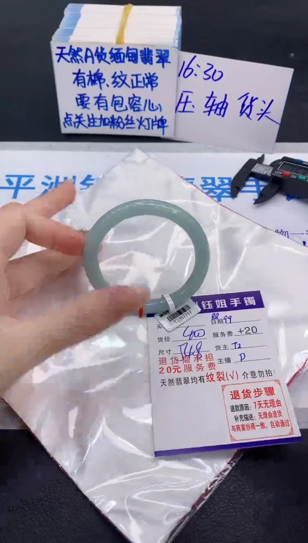 未镶嵌手镯翡翠111111111